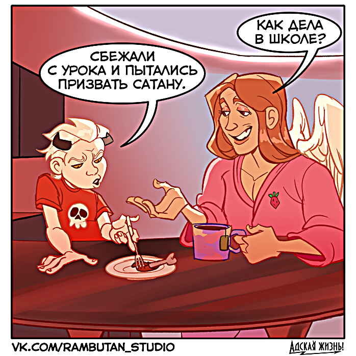 Листайте галерею, чтобы почитать весь комикс.