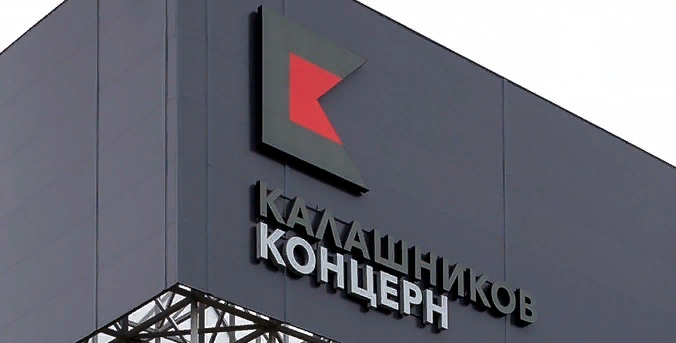 Фото: концерн «Калашников»