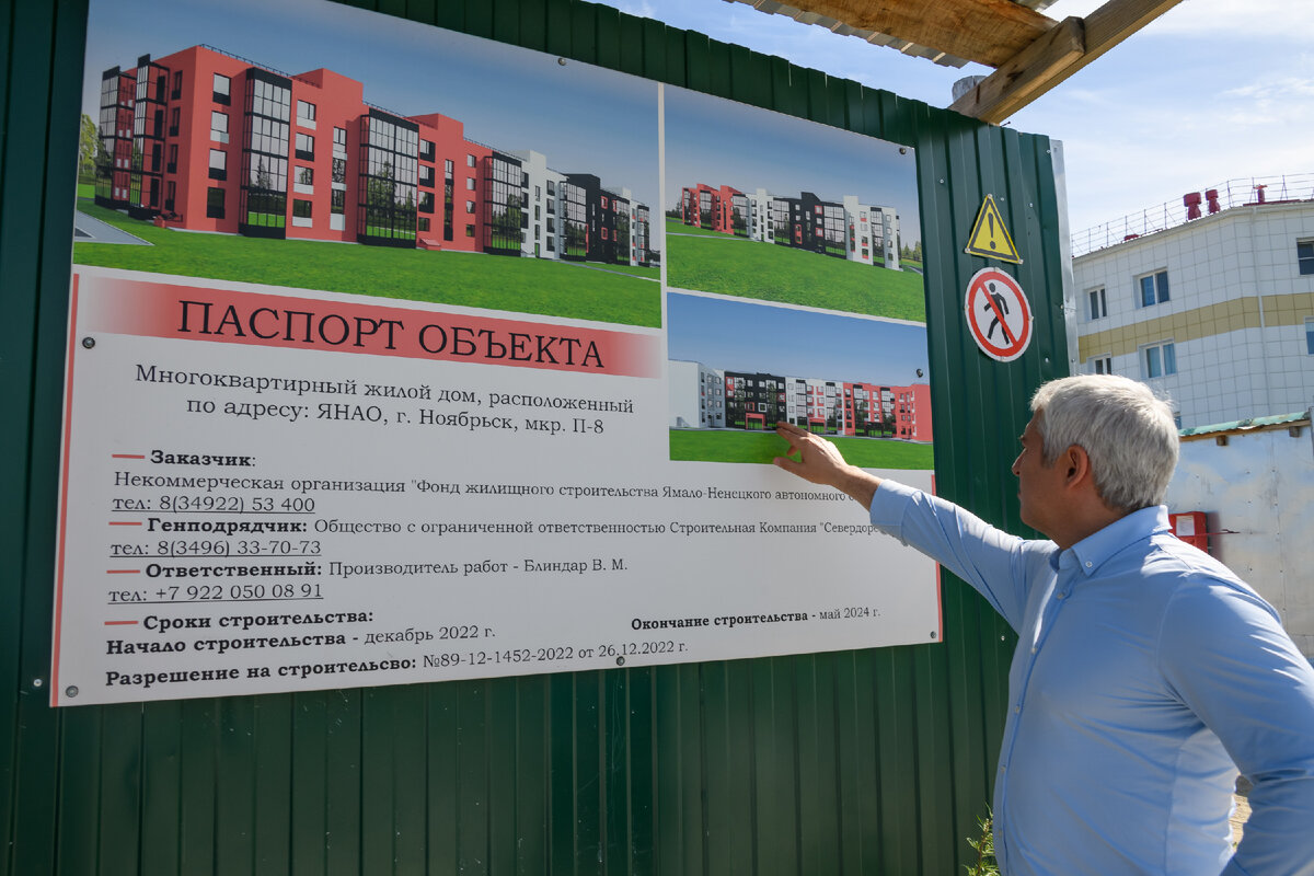В Ноябрьске активно вводят в эксплуатацию новое жилье. В этом году построили 11 многоквартирных домов. В 2024-м масштабная стройка будет идти на улице Изыскателей. Фото Дмитрия Агатия
