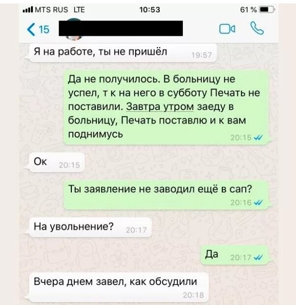 Скрины переписок с девушками