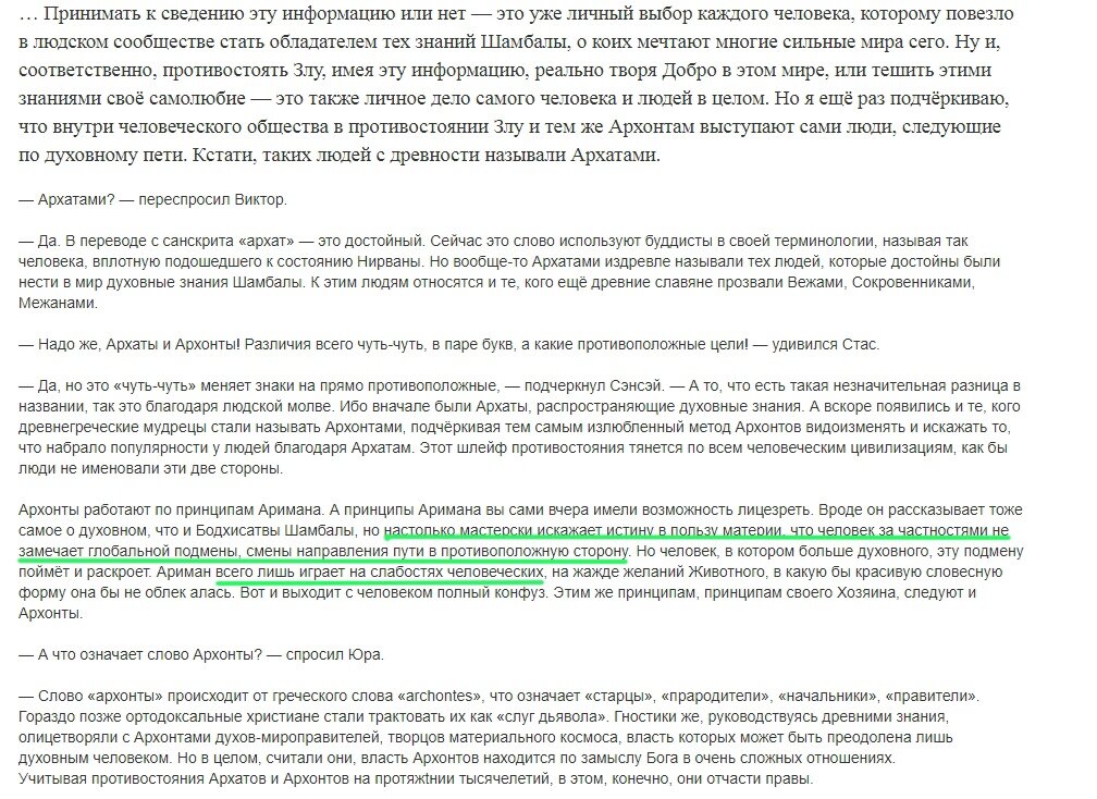 Отрывок из книги А.Новых "Сэнсэй".