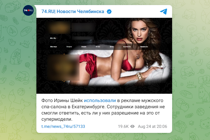 Фото: скрин ТГ-канала 74.RU.