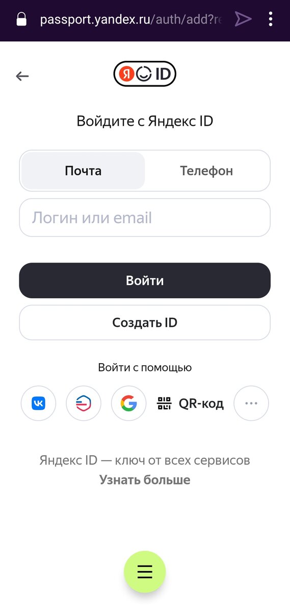 Вход или регистрация 