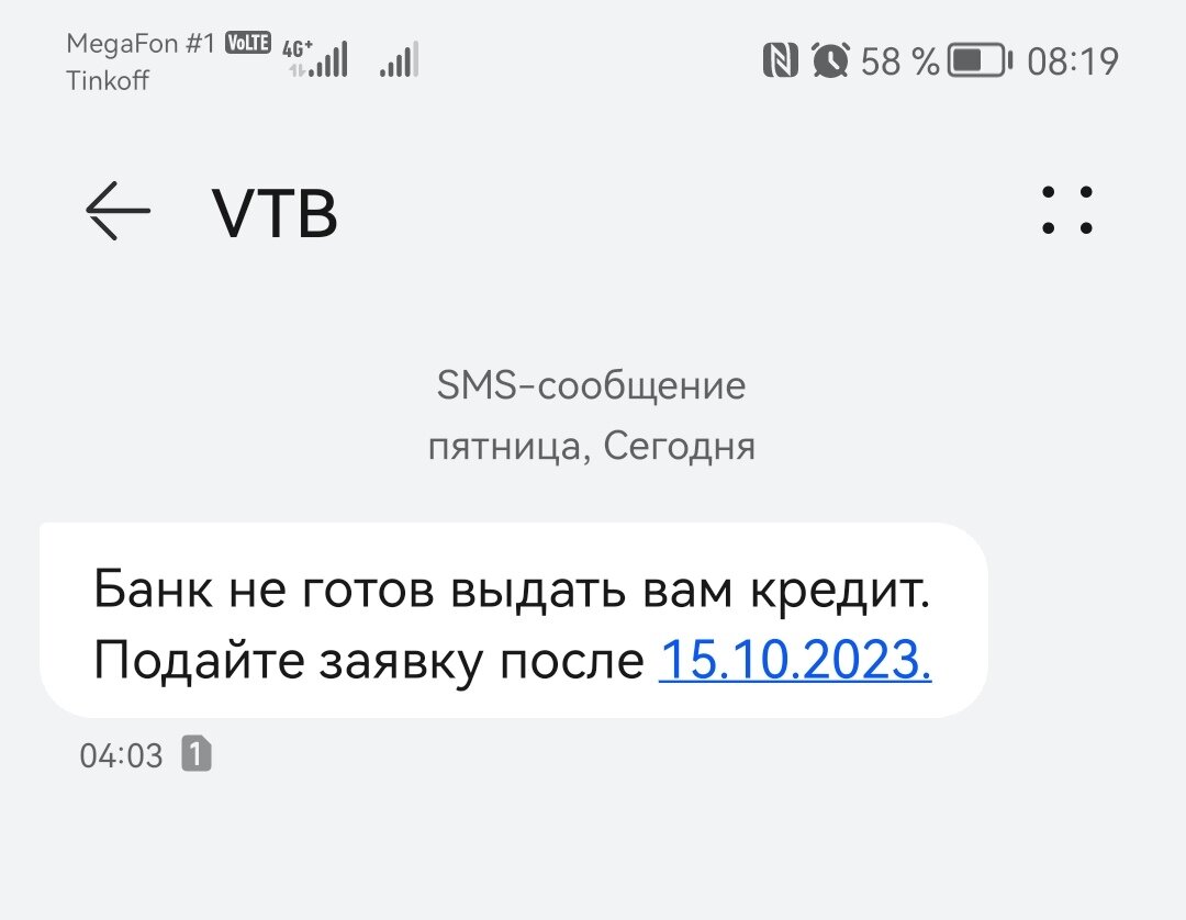 Скрин автора