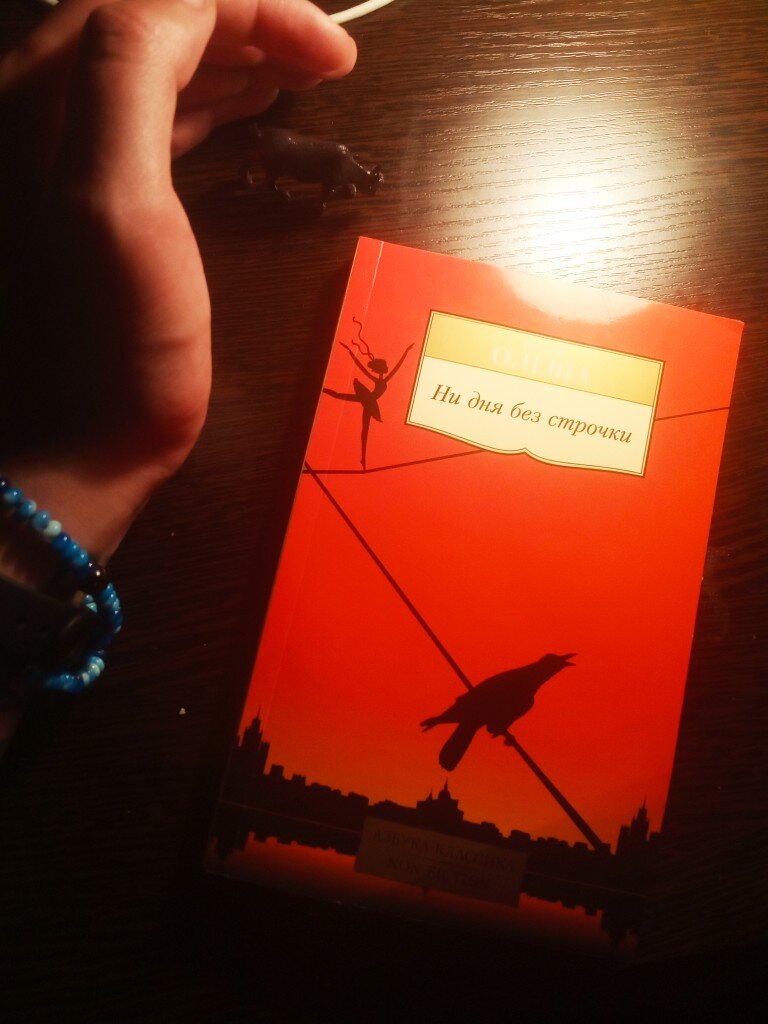 Юрий олеша ни дня без строчки. Обложки журналов минимализм. Олеша юрий. Ни дня без строчки книга. Олеша биография.