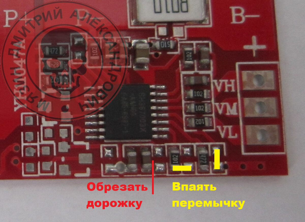 Переделка BMS 4S 30A