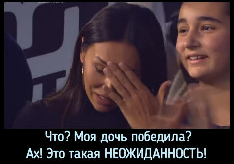 Действительно, кто бы мог подумать... А девчонку жаль, она не виновата, её подставили родители упивающиеся своим тщеславием.