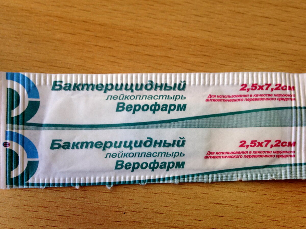 Лейкопластырь на плёночной основе
