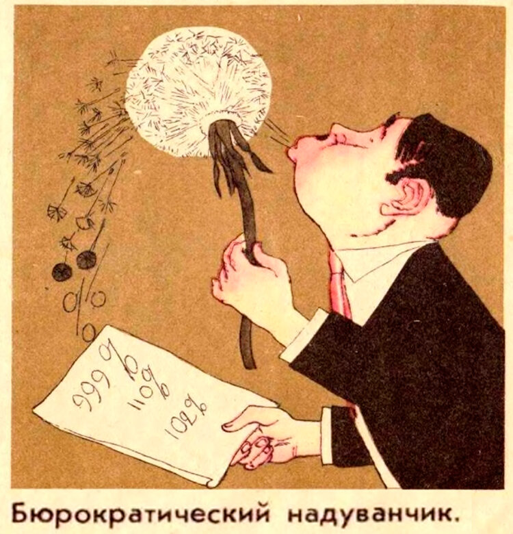 Журнал «Крокодил» №30, 1965 г.