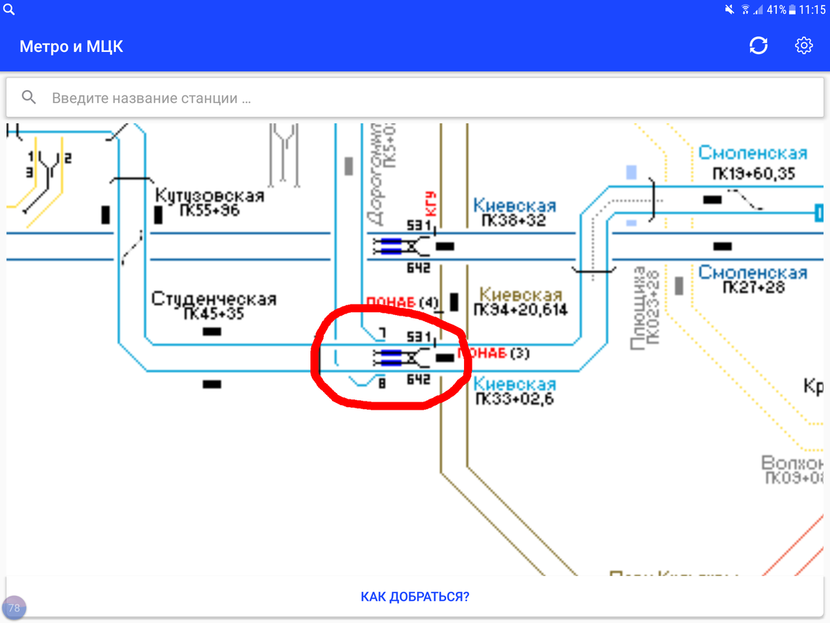 Карта путевого развития метро москвы