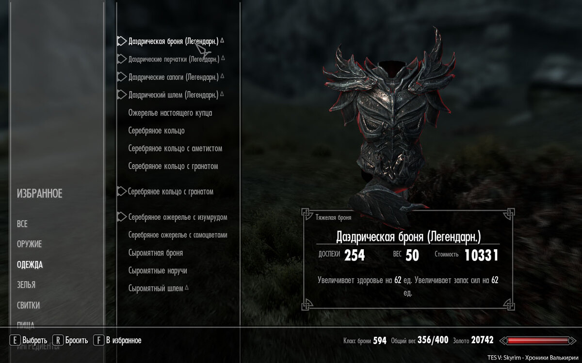 Заклинания скайрим. Skyrim сумки мод. Скайрим консоль переносимый вес. Скайрим весит. Скайрим код на вес.