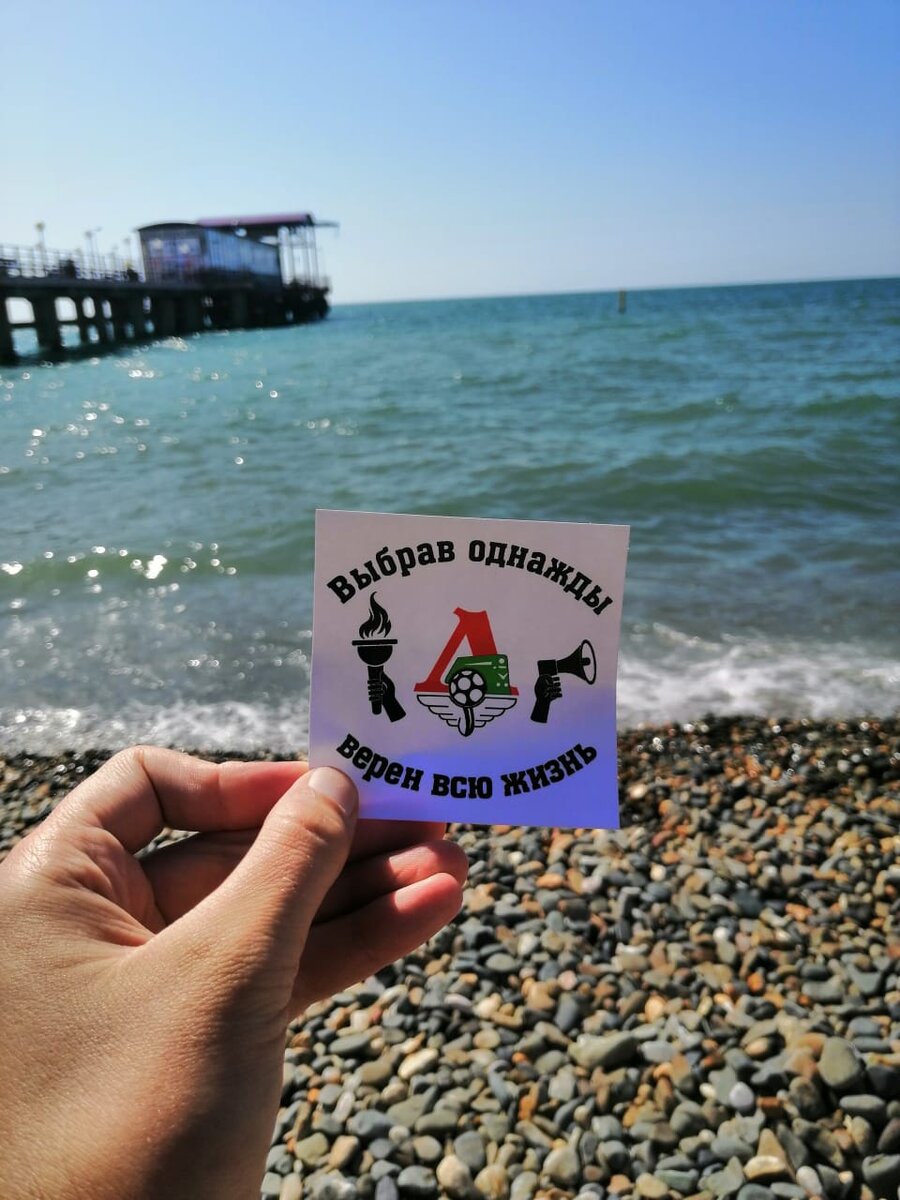 Не удержался что бы сфоткать логотип своей любимой команды Локомотив на фоне Сочи и моря