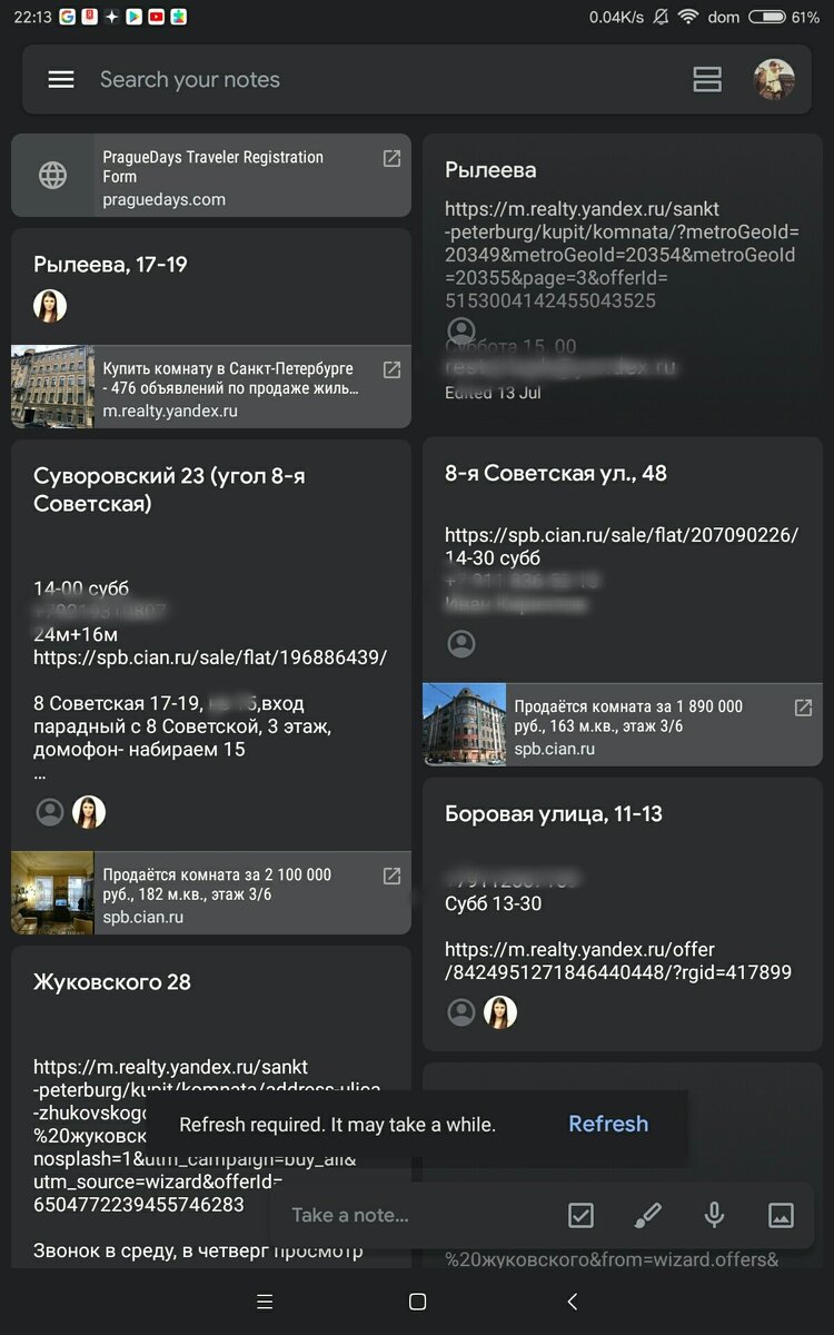 Организация совместных просмотров в Keep