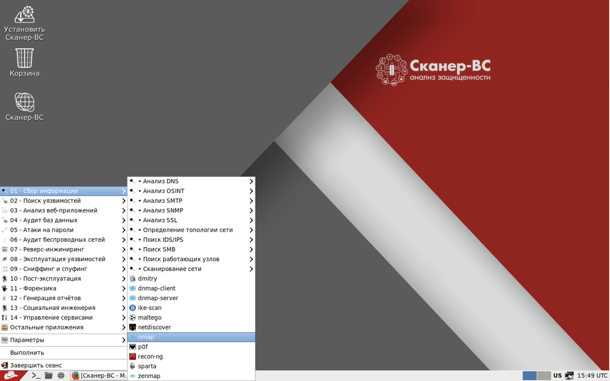 Запуск утилиты nmap через основное меню