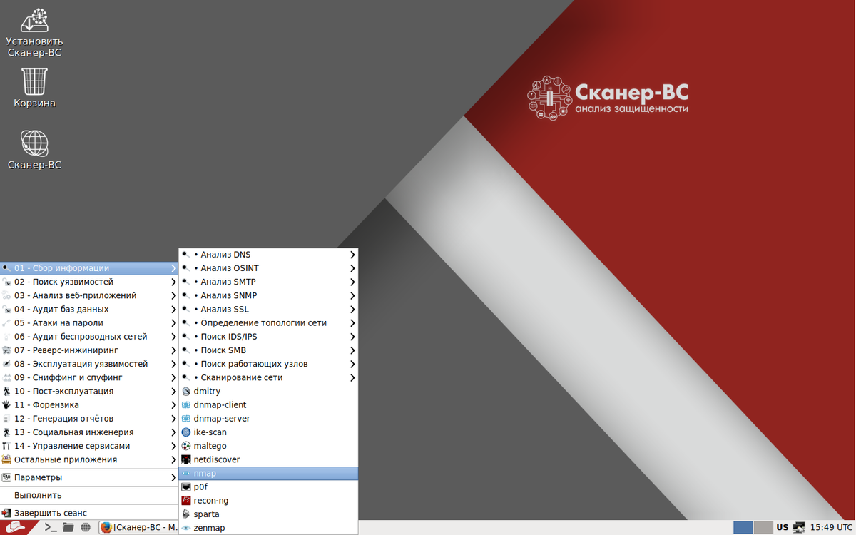Утилиты из состава Сканер-ВС: nmap | НПО Эшелон | Дзен