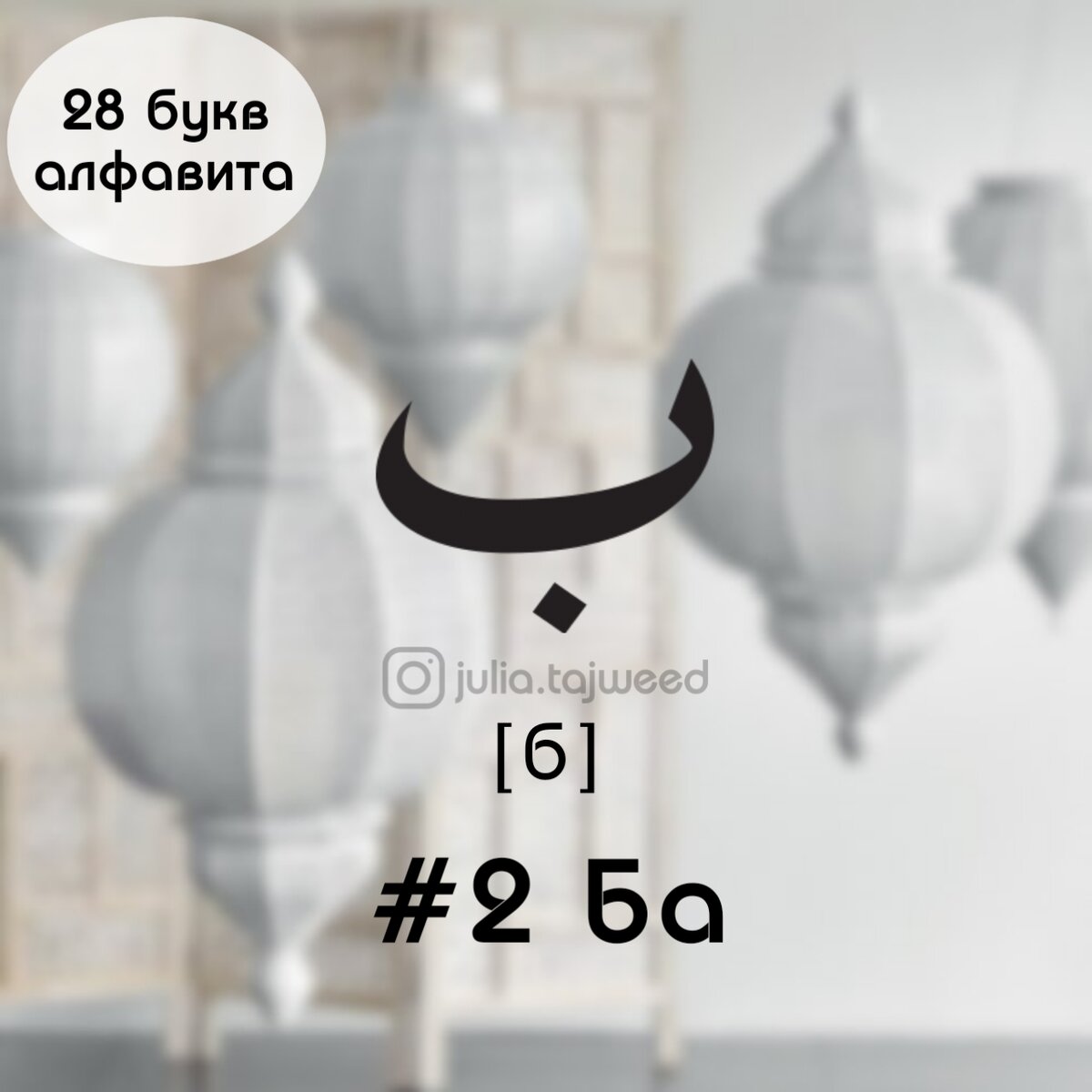 Слово из 5 букв о ба