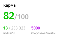 13 место среди 200 тысяч новичков!