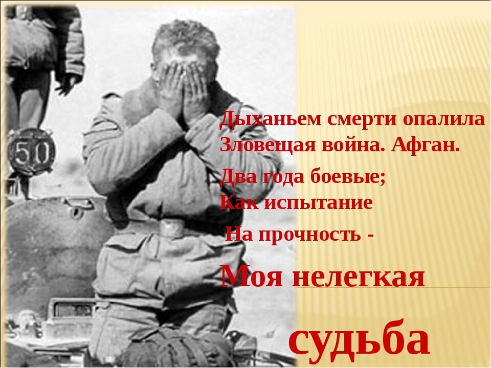 письма с афганской войны. воины интернационалисты афганистана. афганистан коллаж. я так тебя с афгана ждал. я так тебя с афгана ждал.