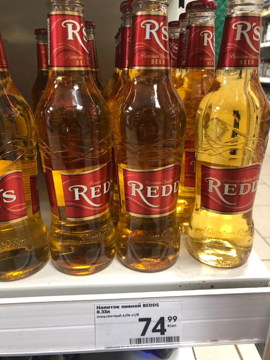 Red s отзывы. Пиво redds 0.33. Redds пивной напиток. Пиво Реддс крепость. Редс пиво вкусы.