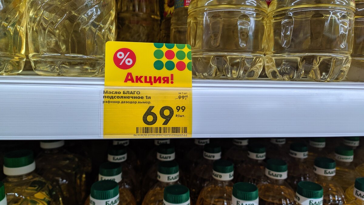 Акция в магазине Пятёрочка