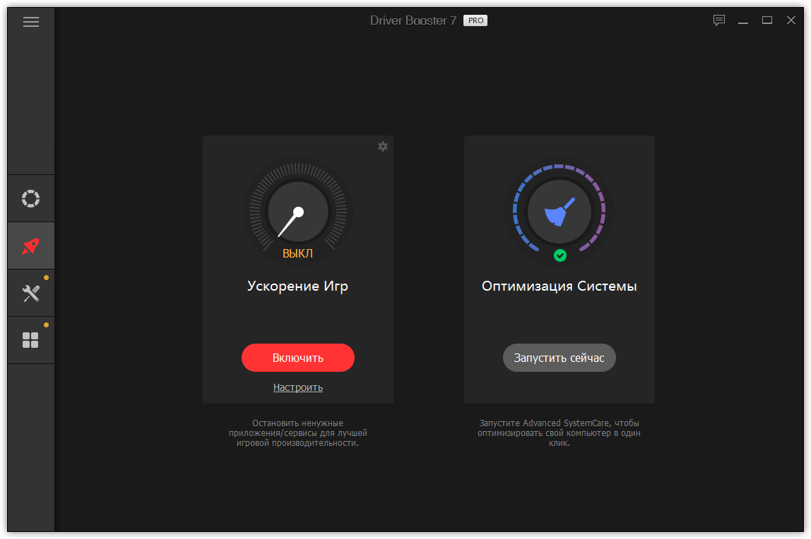 Driver booster активированный. Driver Booster 8 Pro 2021. Ключи для драйвер бустер 8.2 про 2021. Driver Booster активация 7.6. Driver Booster активатор.