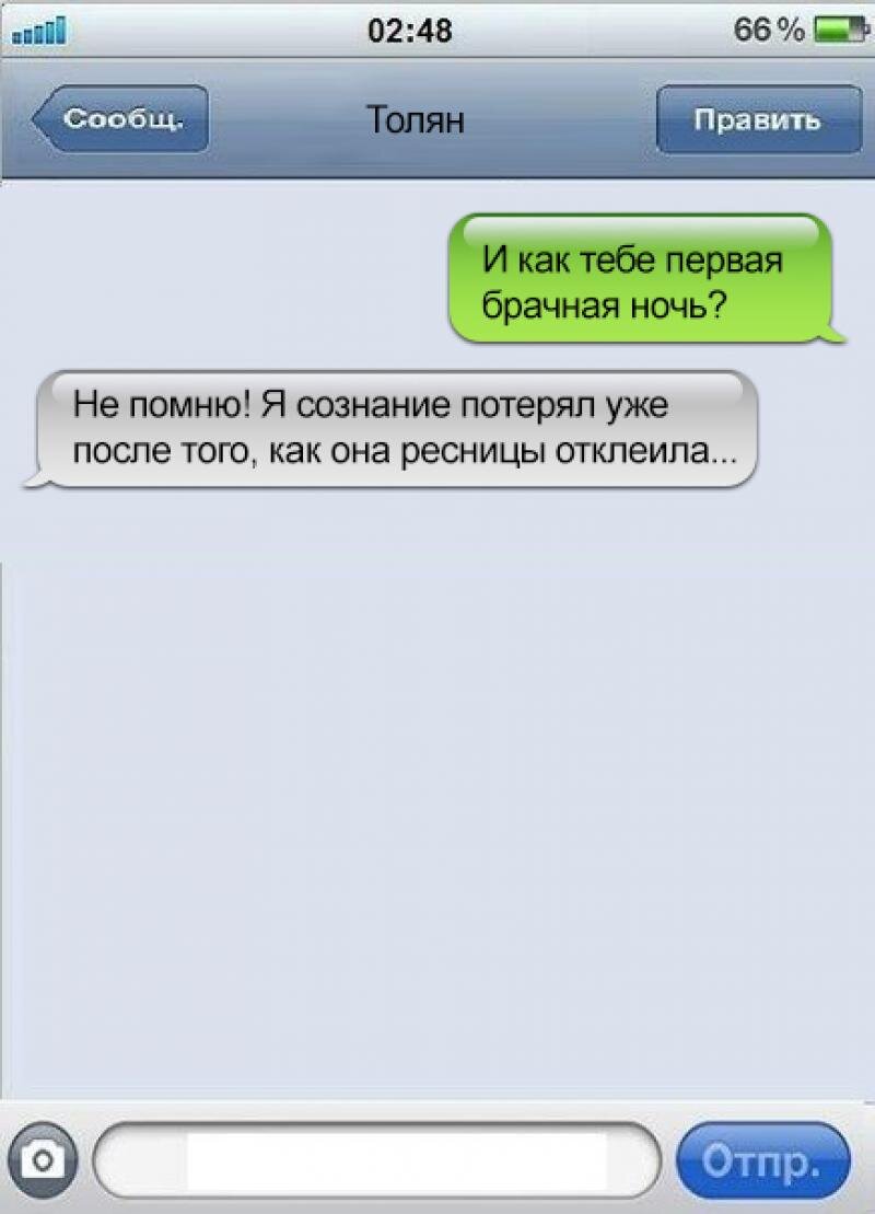 Смс пришли милый. Смс из будущего. Смс -20. Смешные переписки в мессенджерах. Переписки с начальством.