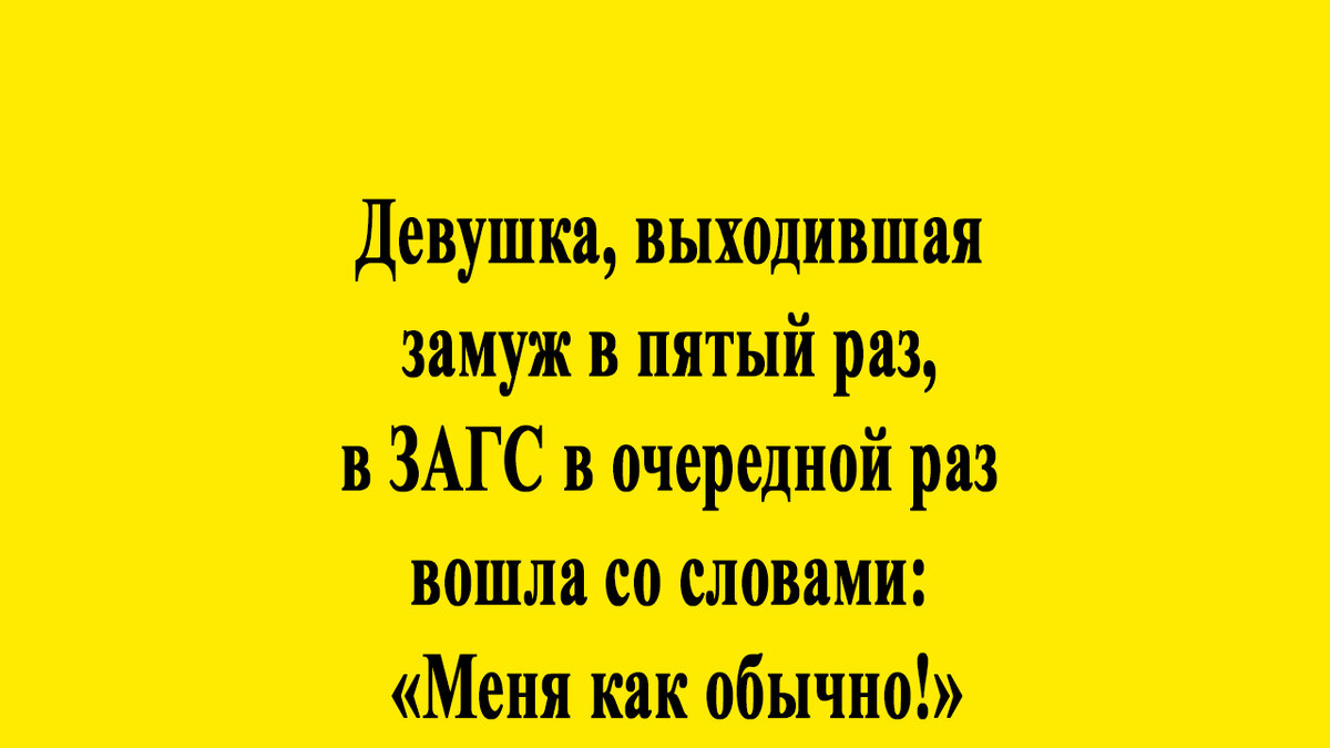 Прикольные анекдоты | Хорошее настроение | Дзен