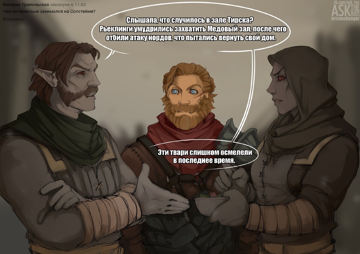 The Elder Scrolls Story 