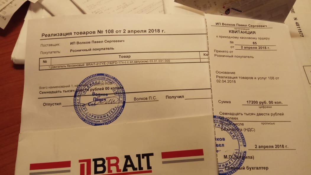 чек от двигателя. 