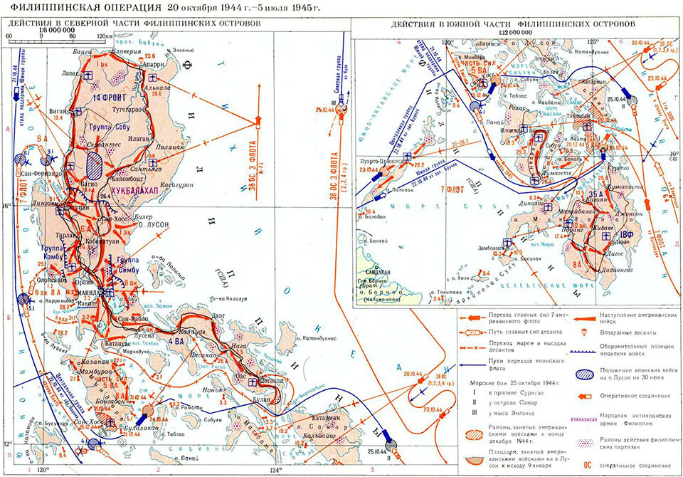 Октябрь 1944 операция. Филиппинская операция 1941-1942 карта. Филиппинская операция 1941 карта. Филиппинская операция 1944-1945 карта.