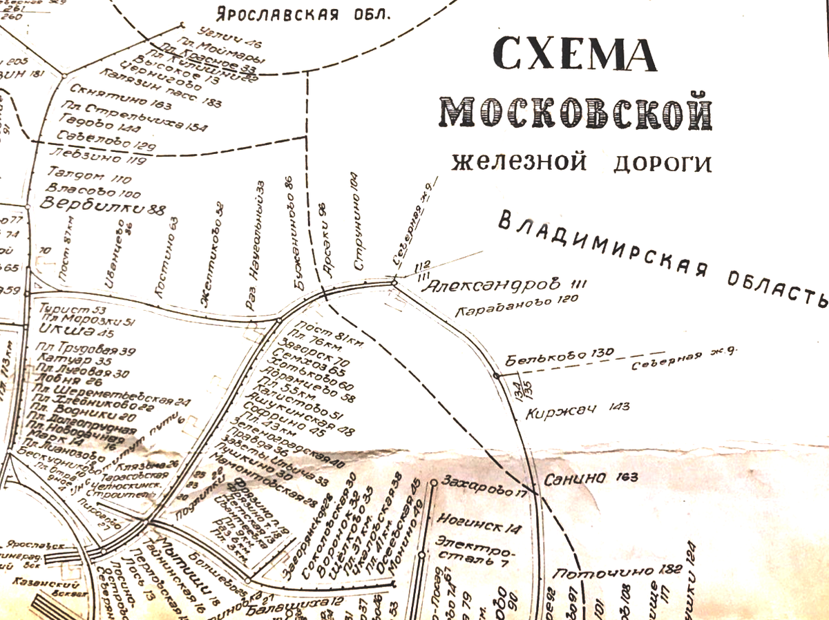 Название хабаровской железной дороги 1974