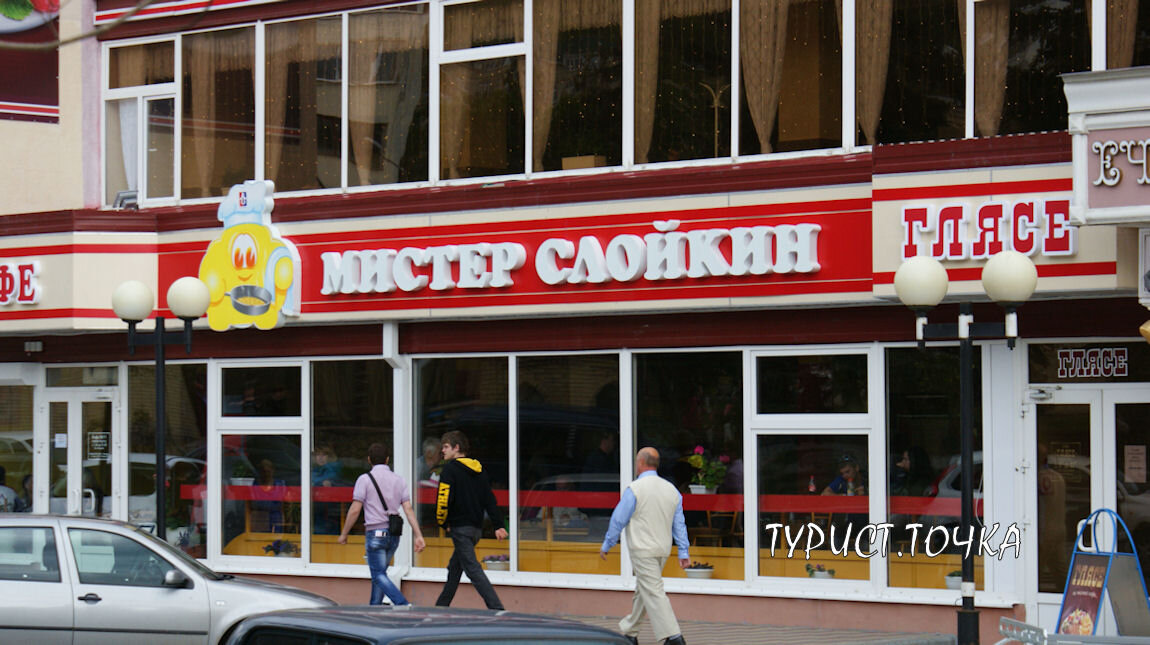 Кондитерская «Мистер Слойкин» в Пятигорске