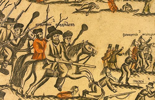 
Крестьяне-партизаны из отряда Кондратия Кондратьева бьют французских шаромыжников. Лубок 1812 года