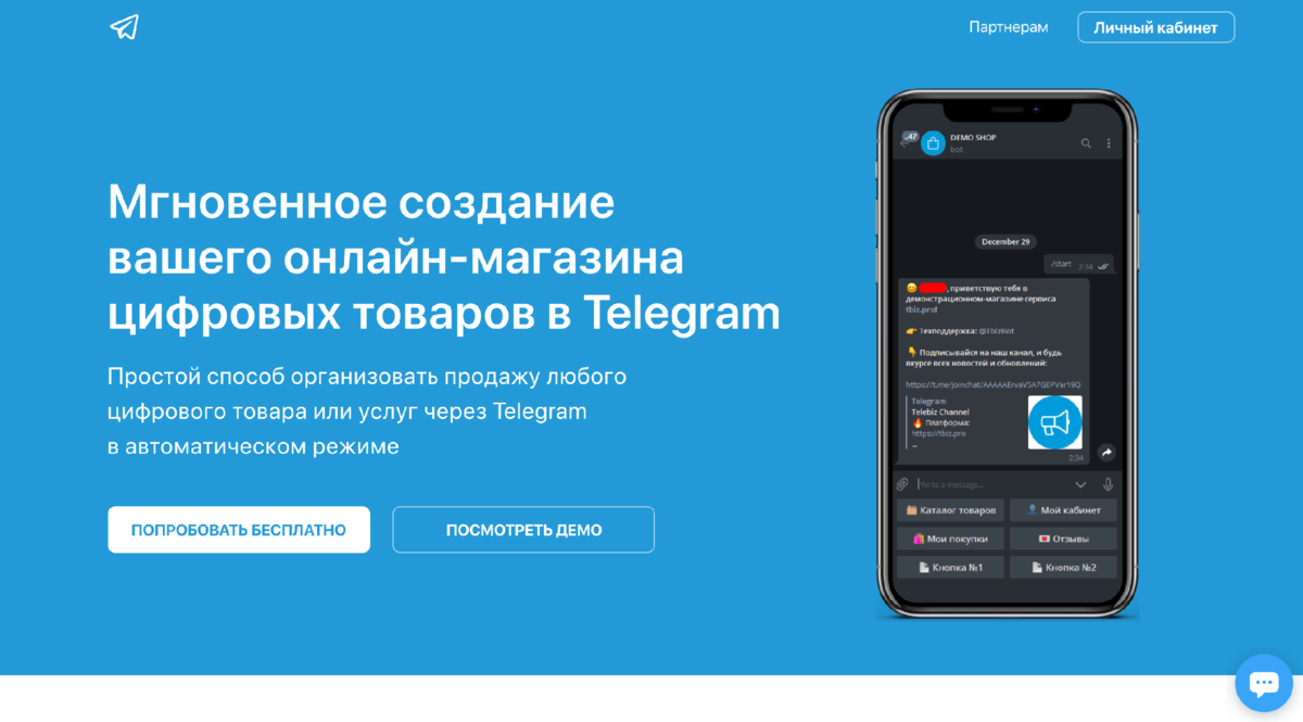 28 конструкторов для создания чат-ботов в Telegram | Кладезь Telegram | Дзен