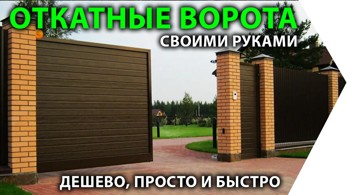 Чертеж откатных ворот