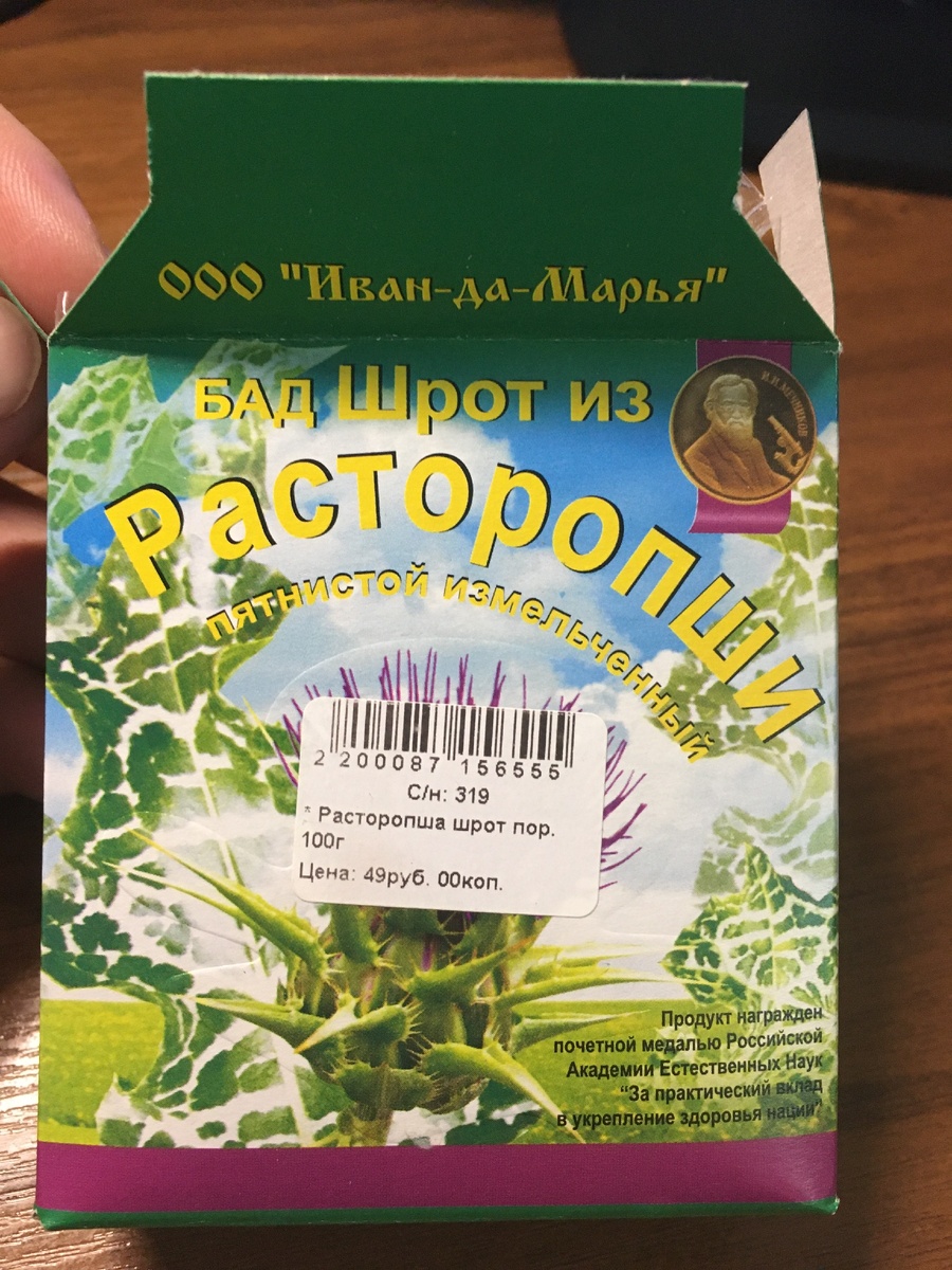 вот так она продается в аптеке