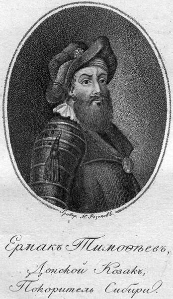Изображение Ермака на многих однотипных портретах 17-18 века.