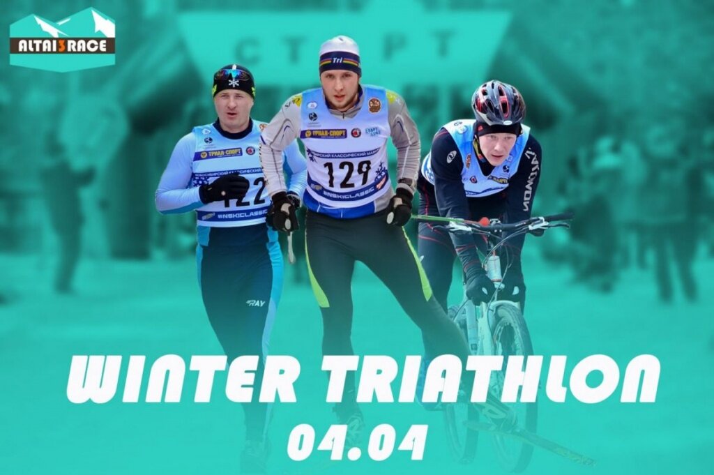 Фото: Altai3race