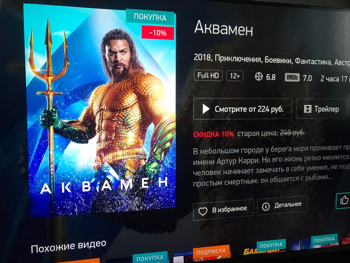 Фильм на MEGOGO