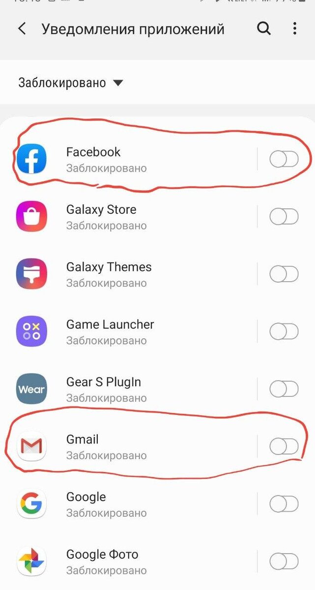 вредные уведомления