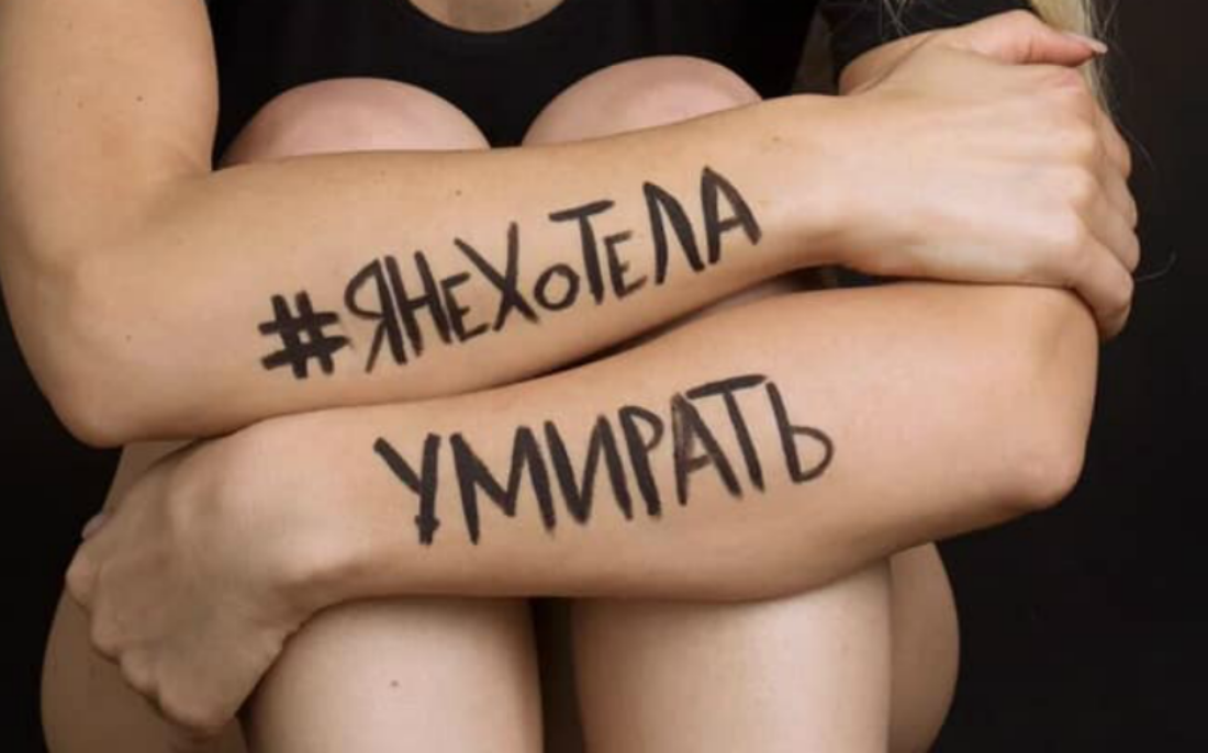 Флэшмоб в поддержку Закона о домашнем насилии.