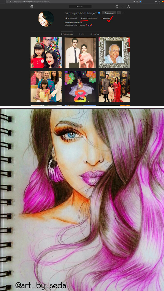 Рисунок Айшварии рай и её инстаграм. Коллаж. Изображение взято: instagram.com/aishwaryaraibachchan_arb