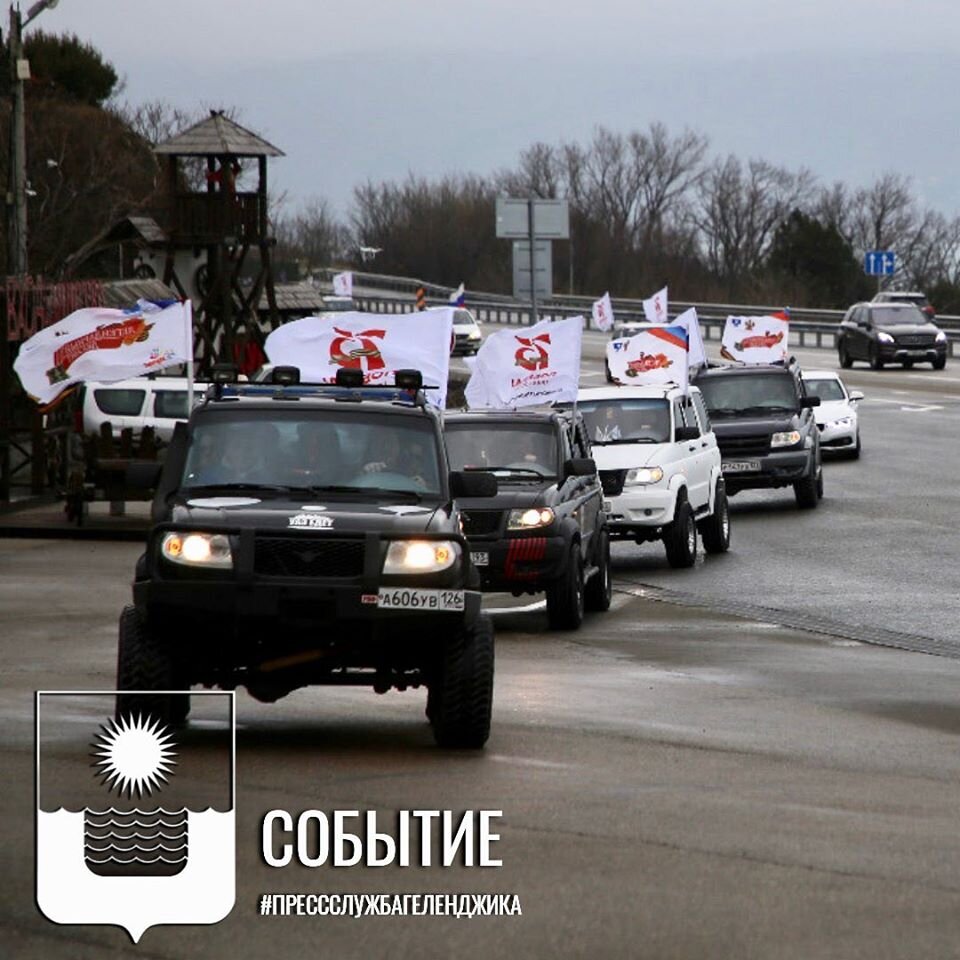 Автопробег, посвящённый 77  годовщине высадки десанта на Малую Землю, собрал более 20 машин.