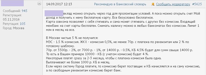 Хочу показать скриншот с форума от человека, который хорошо погружен в эту коммунальную тему: