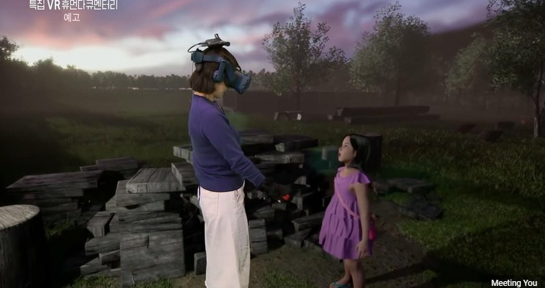 Виртуальная реальность