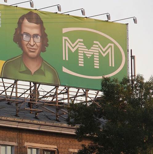 Финансовая пирамида ммм картинки