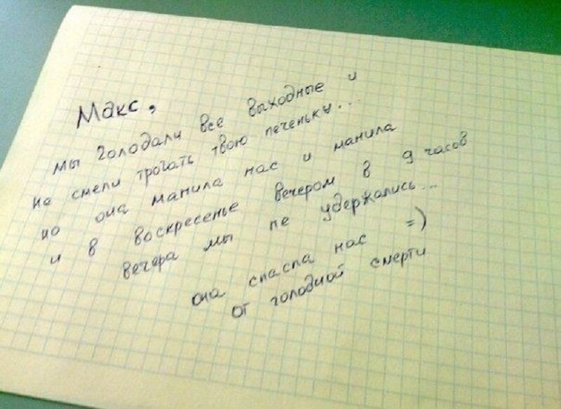 Родительские записки. Смешные записки детей. Смешные записки от мамы. Прикольные записки. Родительские записки.