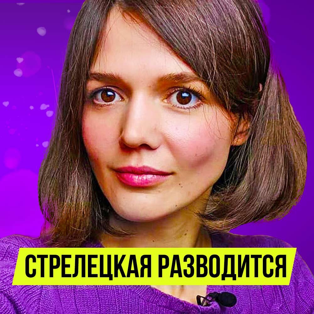 Евгения стрелецкая горячие фото
