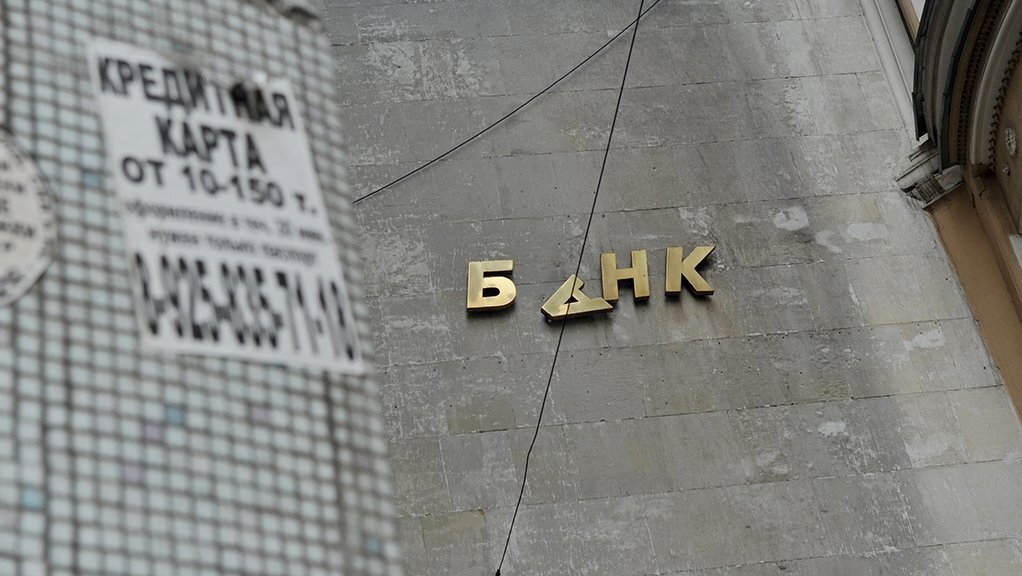 Банк закрылся. Банки закрываются. Банк лопнул. Банк закрыто.