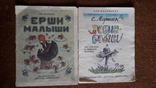 Наши детские книжки